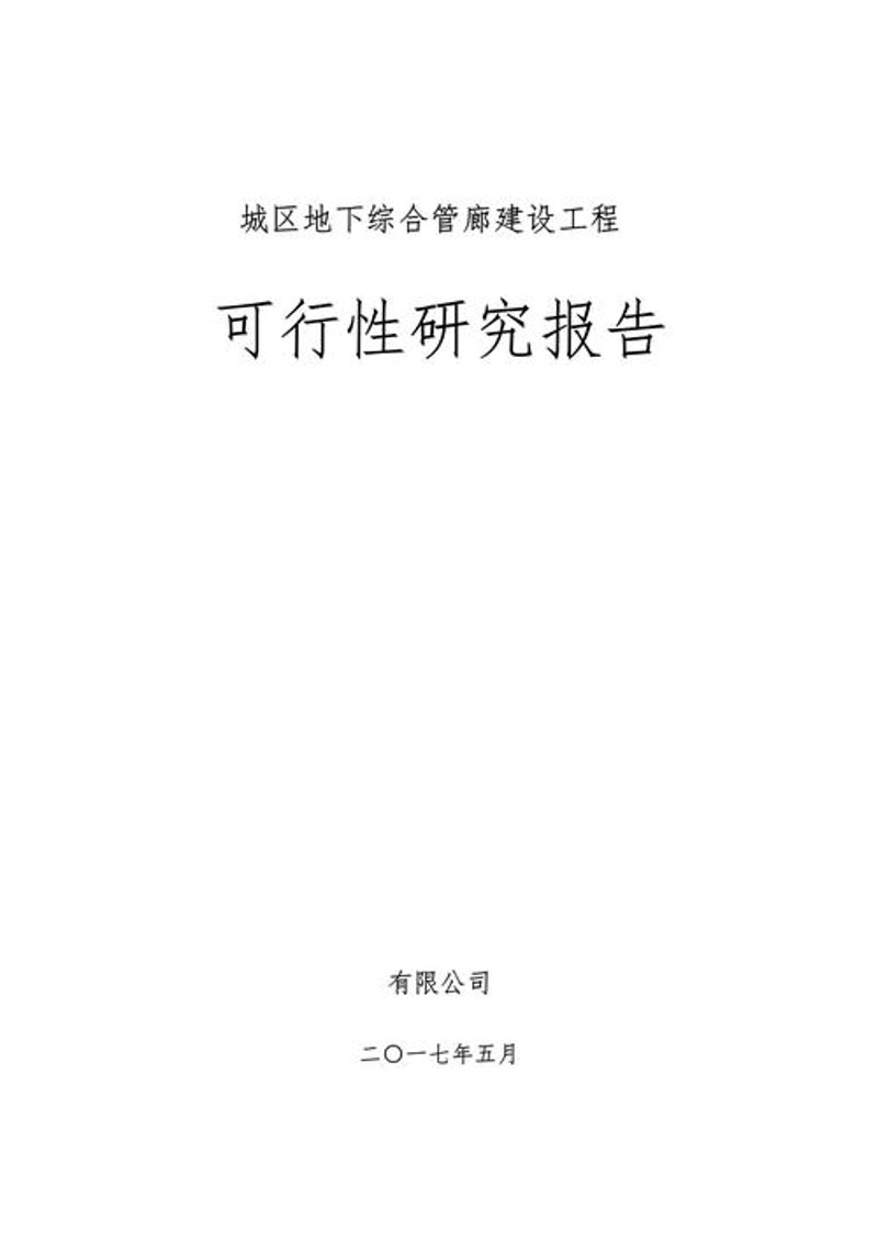 商业计划书撰写：助力企业起飞的秘密武器