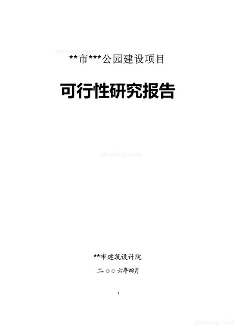 选择优质信息咨询公司的秘诀